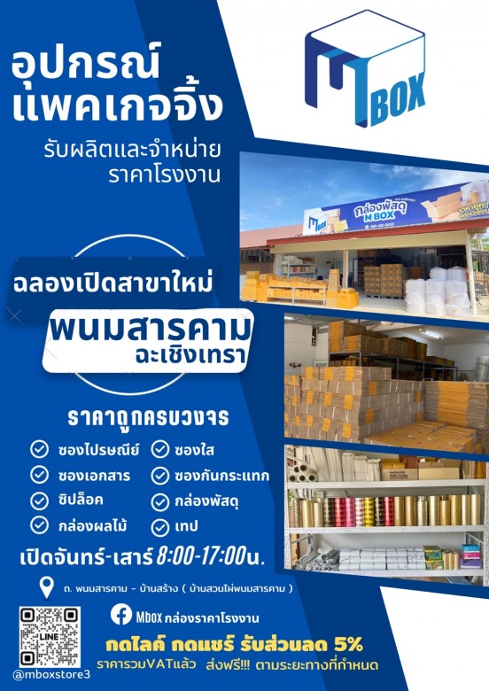 อุปกรณ์แพ็ตของ พรมสสรคาม