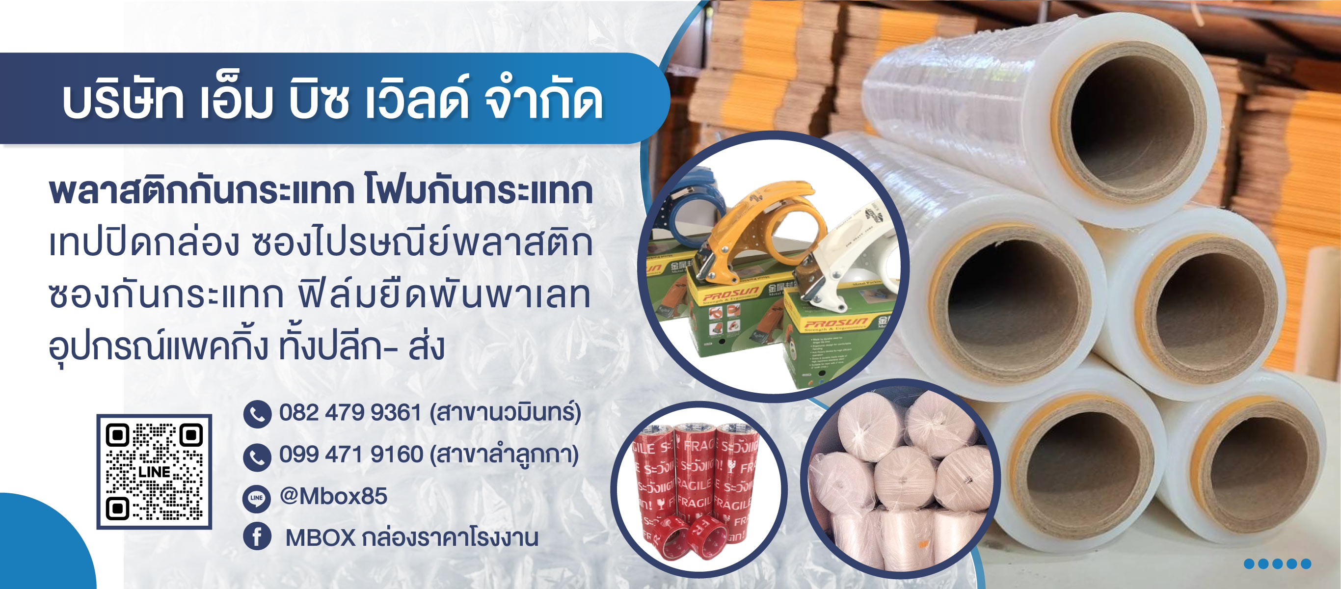 80009964-V03-กล่องพัสดุ-กล่องกระดาษลูกฟูก-อุปกรณ์แพ็คกิ้ง-ราคาโรงงาน-นวมินทร์-02